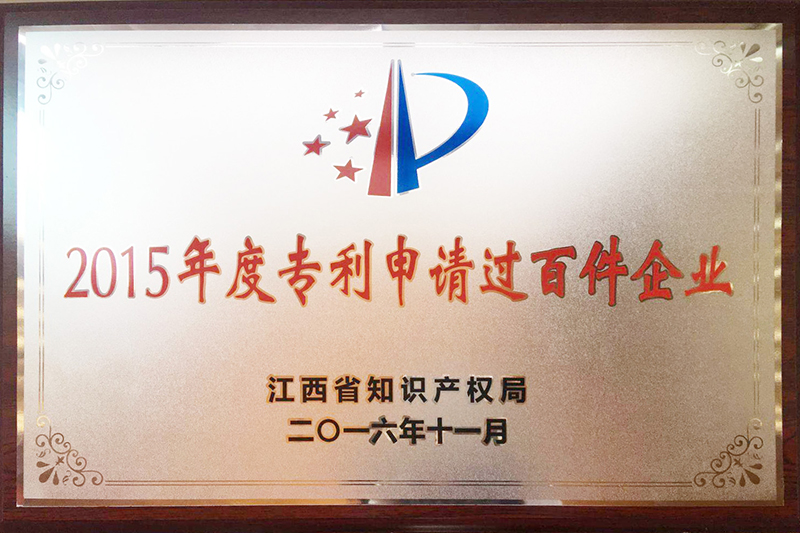2015年度专利申请过百企业
